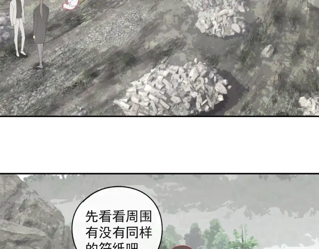 《祈求魔主的方式》第42章 邪魔（二） 第34页