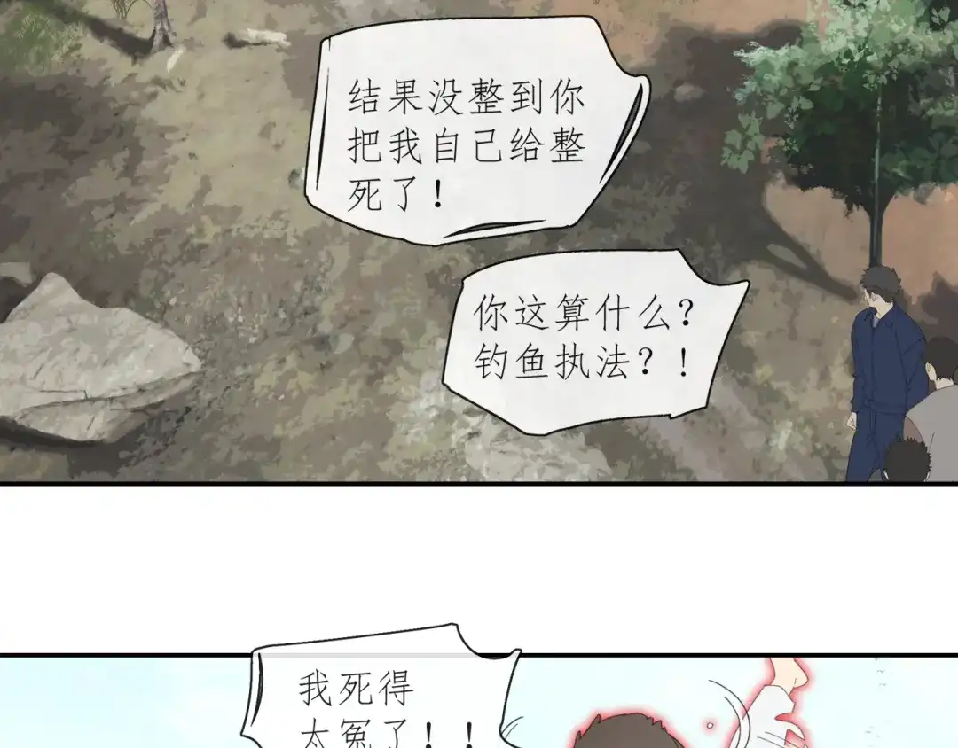 《祈求魔主的方式》第42章 邪魔（二） 第11页