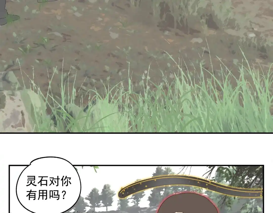 《祈求魔主的方式》第42章 邪魔（二） 第49页