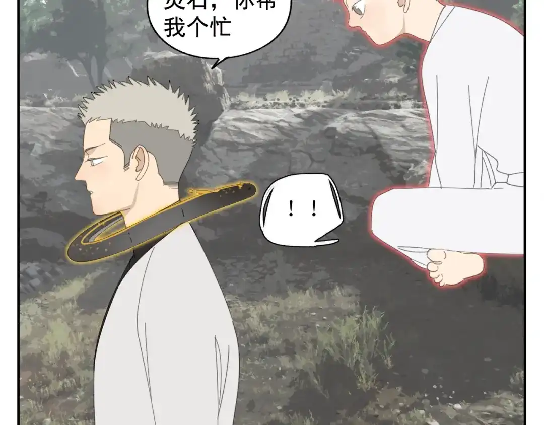 《祈求魔主的方式》第42章 邪魔（二） 第53页