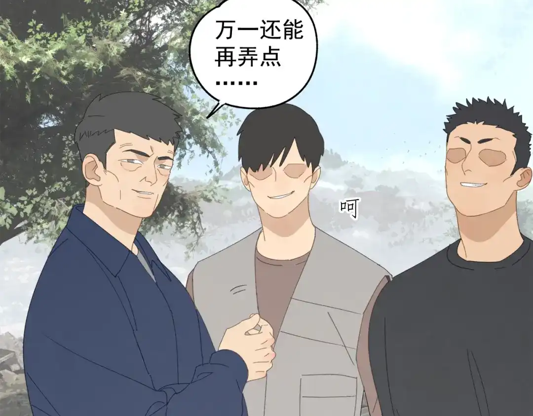《祈求魔主的方式》第42章 邪魔（二） 第41页