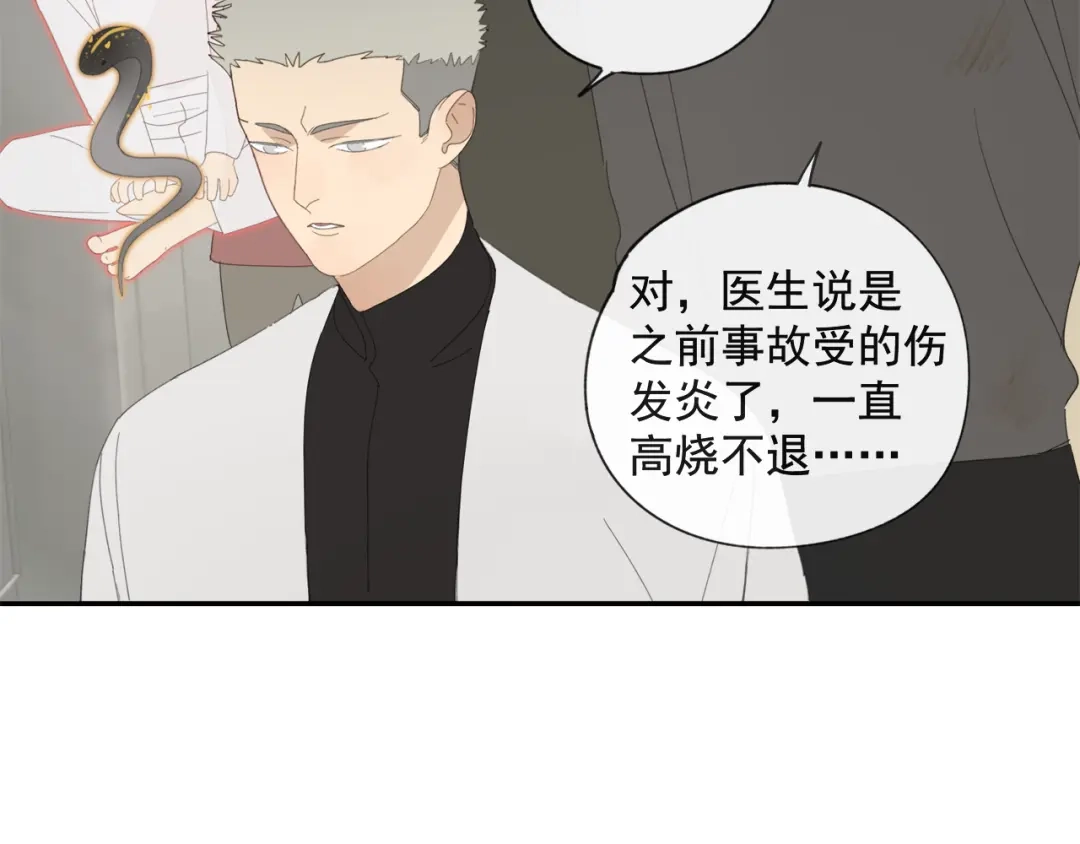 《祈求魔主的方式》第42章 邪魔（二） 第62页