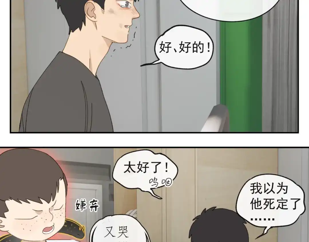 《祈求魔主的方式》第43章 邪魔（三） 第26页