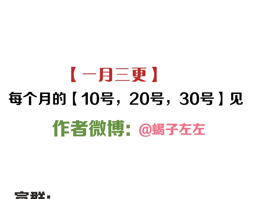 《祈求魔主的方式》第43章 邪魔（三） 第48页