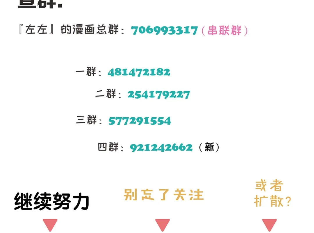 《祈求魔主的方式》第43章 邪魔（三） 第49页
