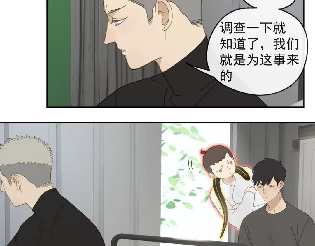 《祈求魔主的方式》第43章 邪魔（三） 第30页