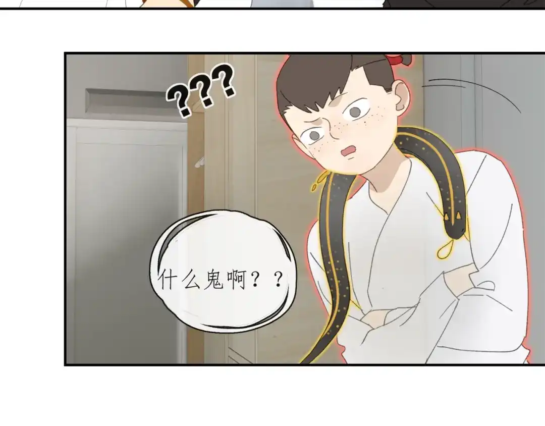 《祈求魔主的方式》第43章 邪魔（三） 第38页