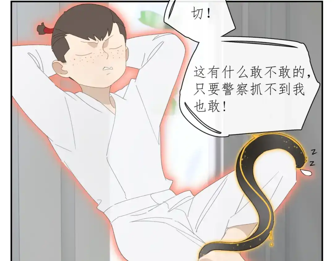 《祈求魔主的方式》第43章 邪魔（三） 第12页