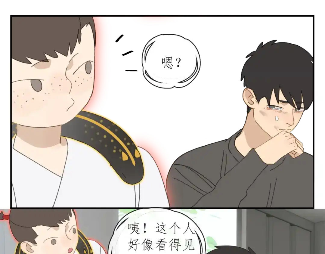 《祈求魔主的方式》第43章 邪魔（三） 第28页