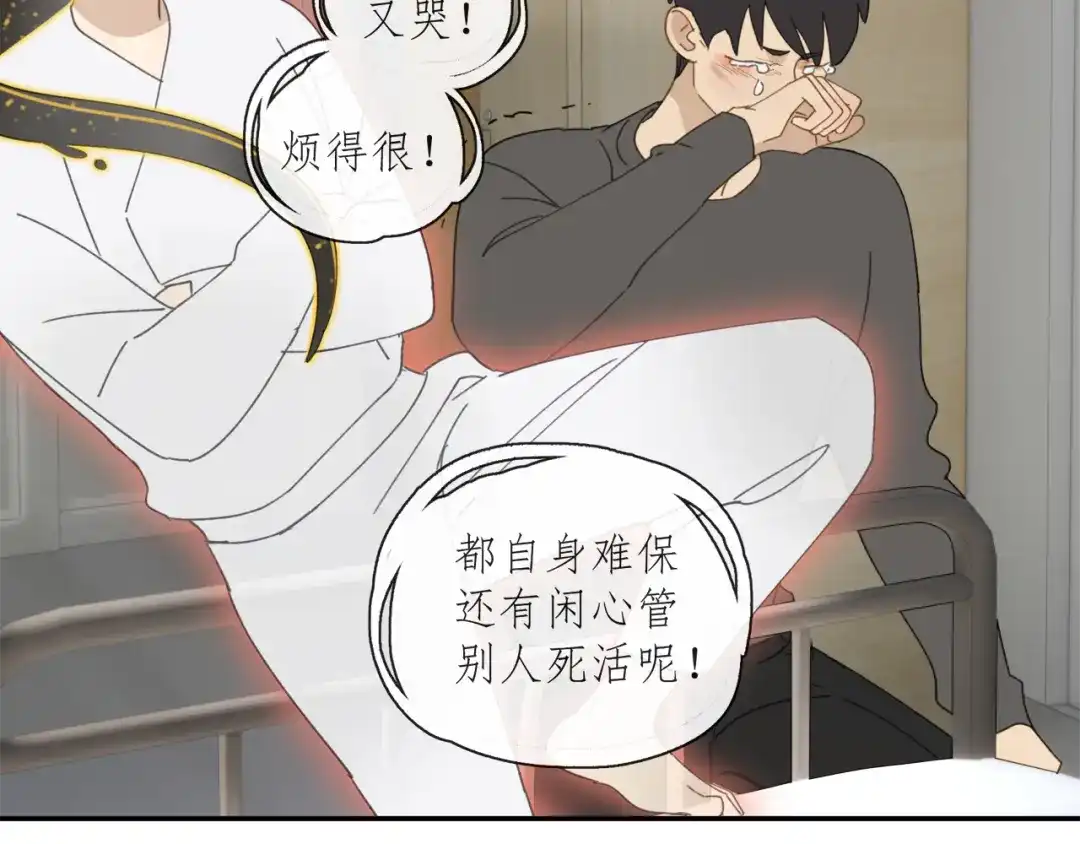 《祈求魔主的方式》第43章 邪魔（三） 第27页