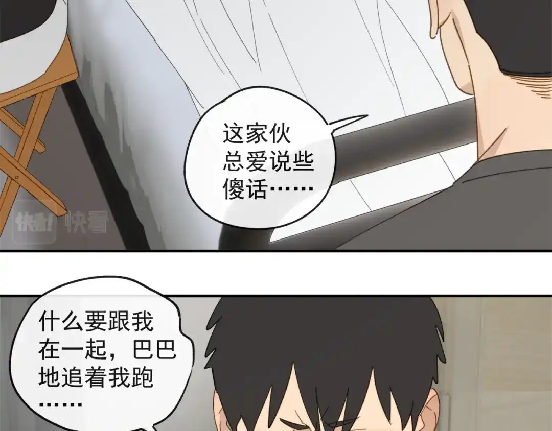 《祈求魔主的方式》第43章 邪魔（三） 第35页