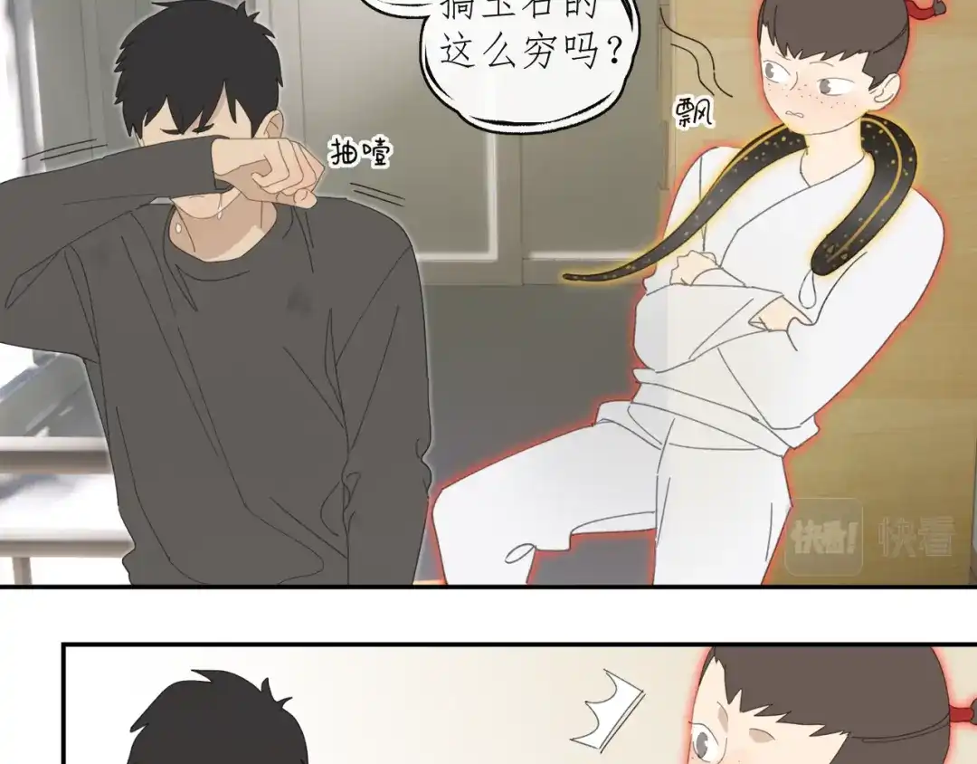 《祈求魔主的方式》第43章 邪魔（三） 第42页