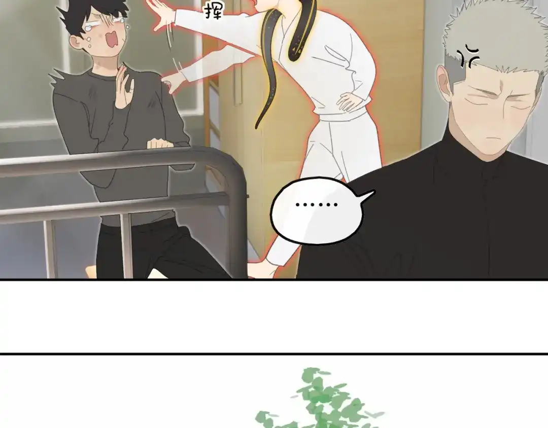 《祈求魔主的方式》第43章 邪魔（三） 第44页