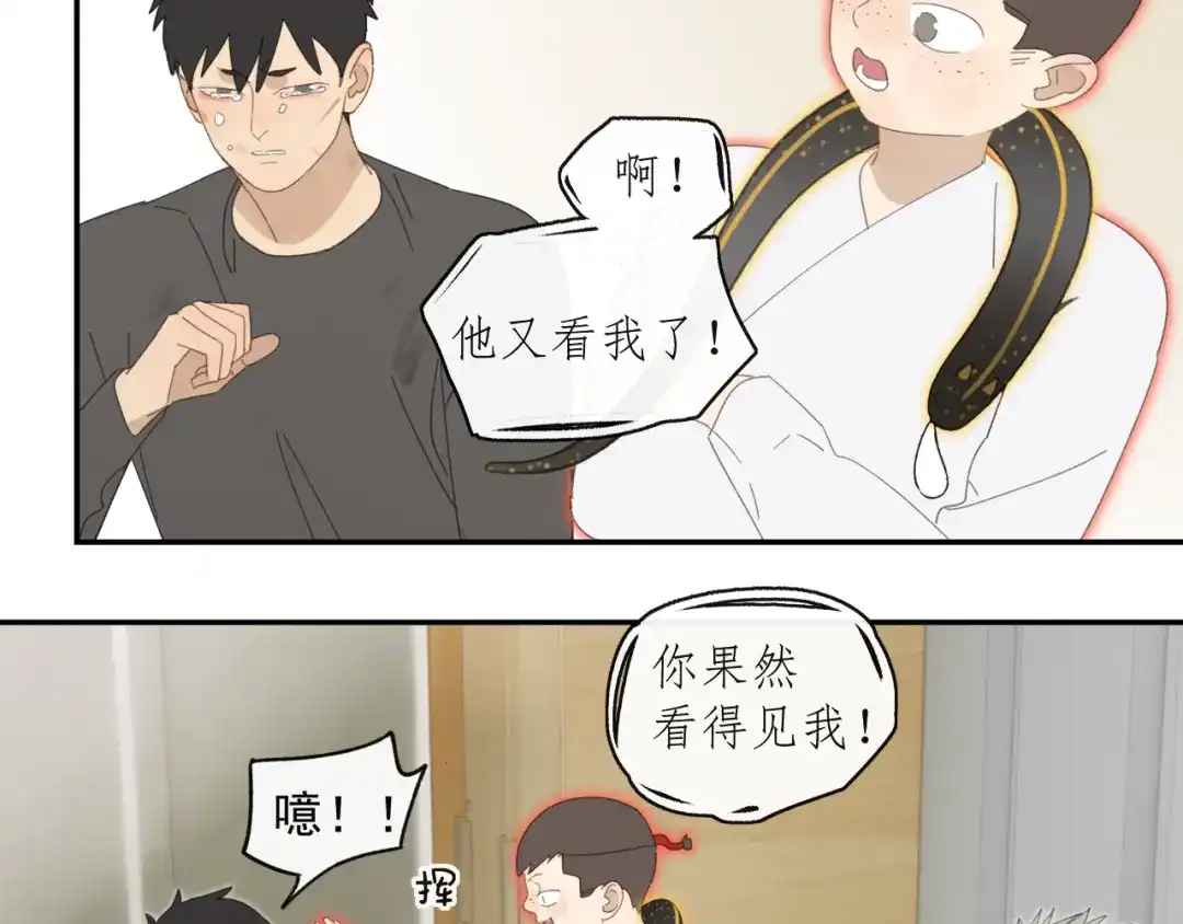 《祈求魔主的方式》第43章 邪魔（三） 第43页