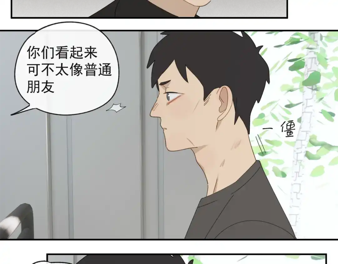 《祈求魔主的方式》第43章 邪魔（三） 第32页