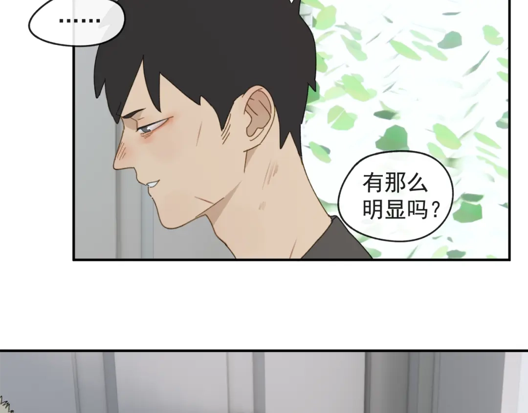 《祈求魔主的方式》第43章 邪魔（三） 第33页