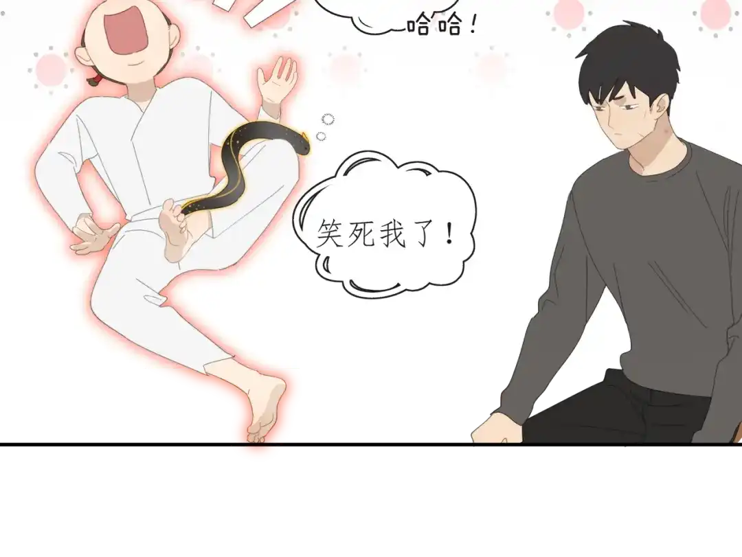 《祈求魔主的方式》第43章 邪魔（三） 第23页