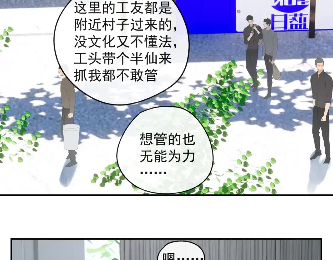 《祈求魔主的方式》第43章 邪魔（三） 第21页