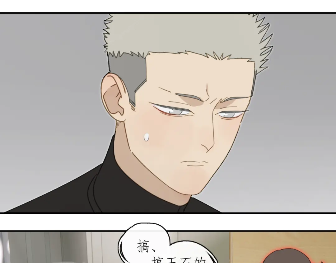 《祈求魔主的方式》第43章 邪魔（三） 第41页