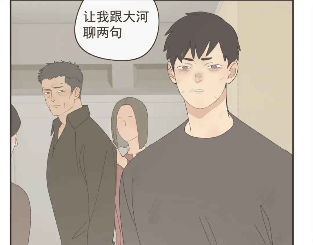 《祈求魔主的方式》第43章 邪魔（三） 第3页