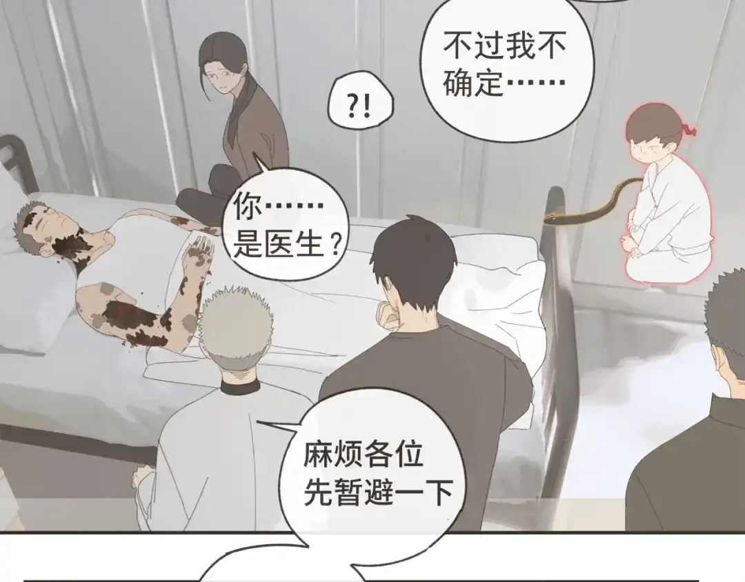 《祈求魔主的方式》第43章 邪魔（三） 第2页