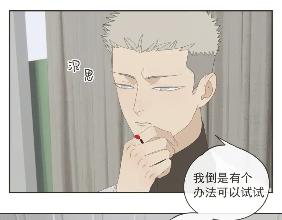 《祈求魔主的方式》第43章 邪魔（三） 第1页