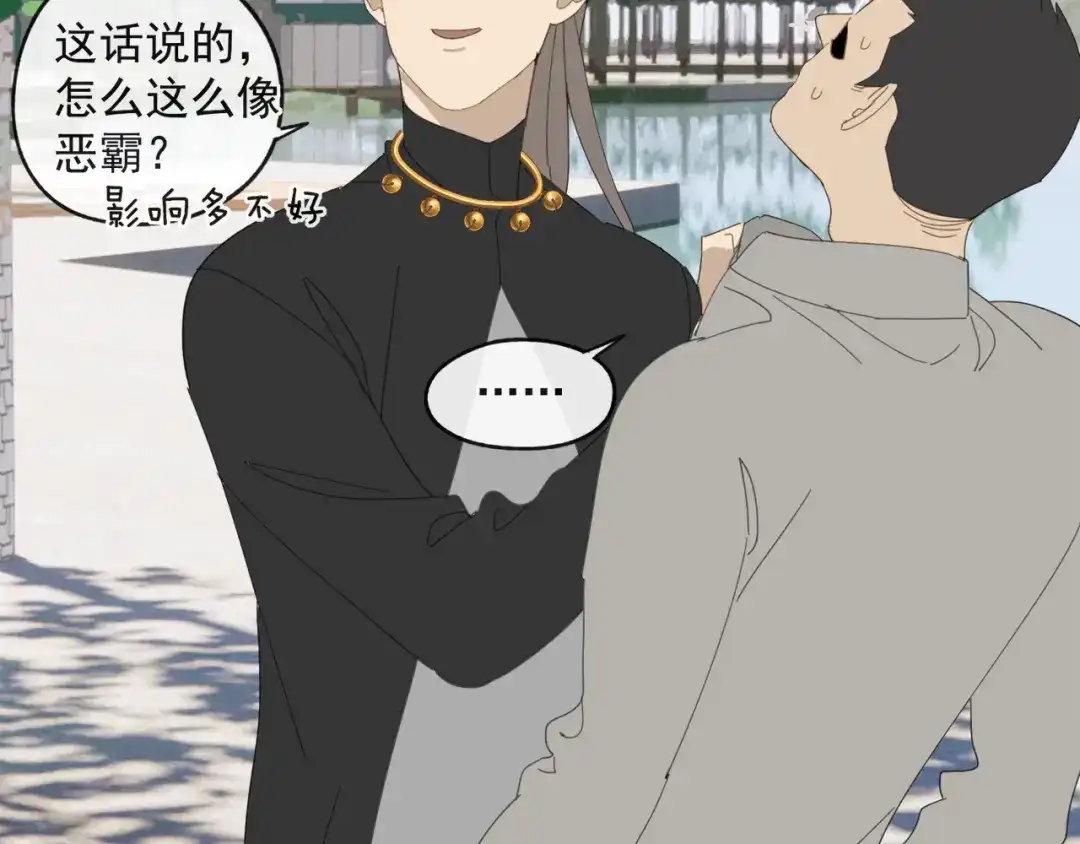 《祈求魔主的方式》第44章 恶霸厉飞 第30页
