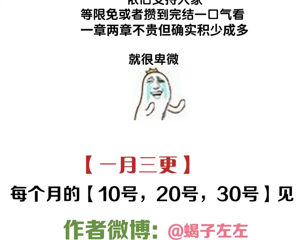 《祈求魔主的方式》第44章 恶霸厉飞 第56页