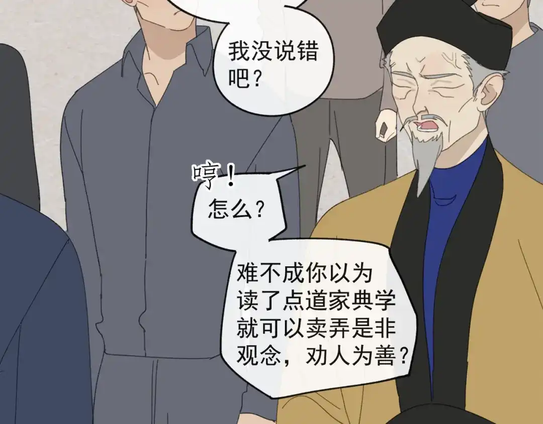 《祈求魔主的方式》第44章 恶霸厉飞 第35页