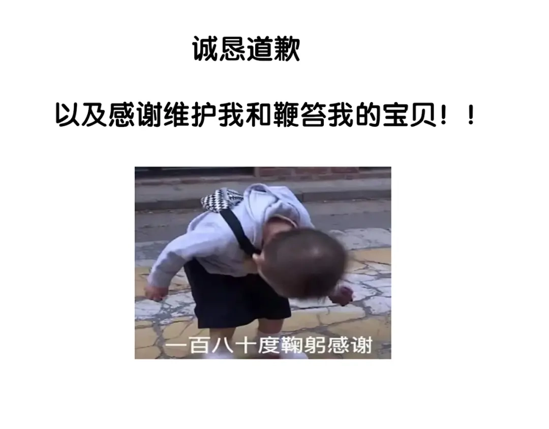 《祈求魔主的方式》第44章 恶霸厉飞 第54页