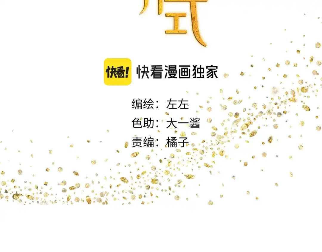 《祈求魔主的方式》第44章 恶霸厉飞 第3页