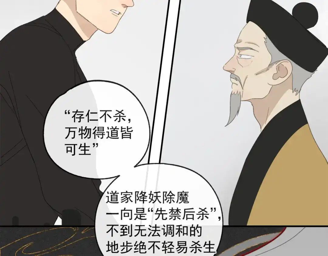 《祈求魔主的方式》第44章 恶霸厉飞 第42页