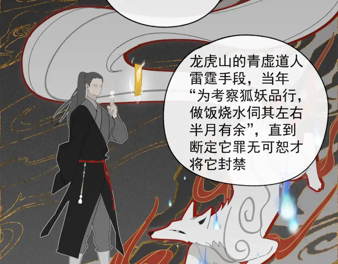 《祈求魔主的方式》第44章 恶霸厉飞 第43页