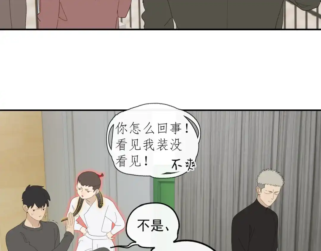 《祈求魔主的方式》第44章 恶霸厉飞 第8页