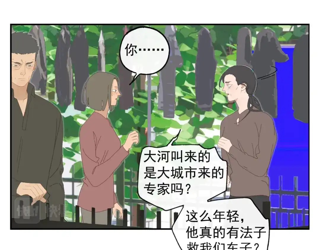 《祈求魔主的方式》第44章 恶霸厉飞 第4页