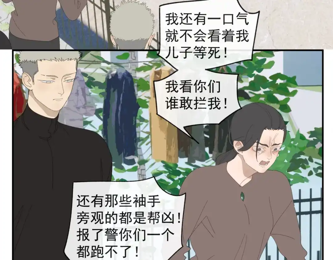 《祈求魔主的方式》第44章 恶霸厉飞 第20页