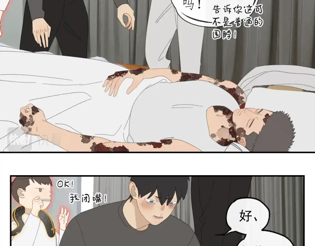 《祈求魔主的方式》第44章 恶霸厉飞 第12页