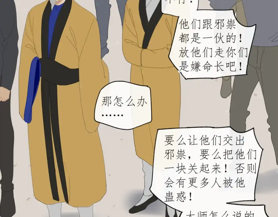 《祈求魔主的方式》第44章 恶霸厉飞 第22页