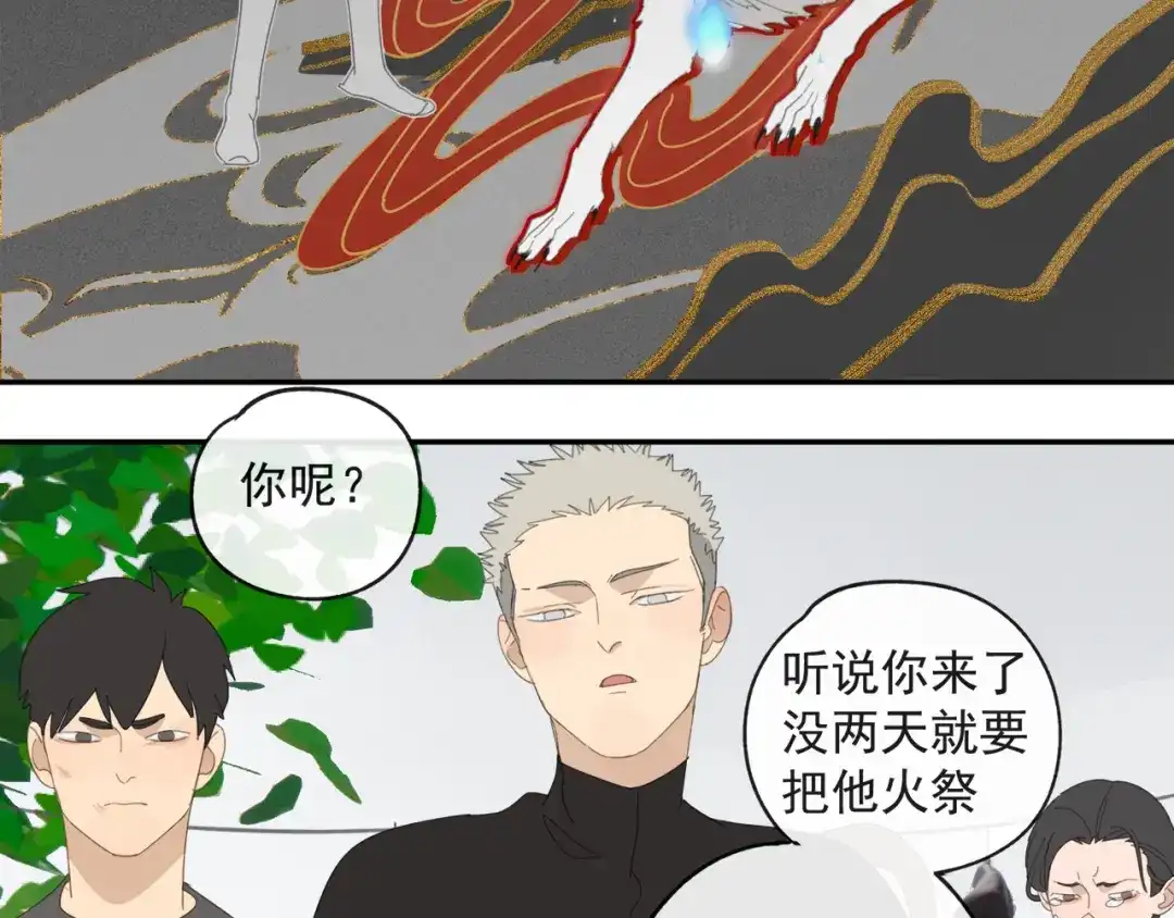 《祈求魔主的方式》第44章 恶霸厉飞 第44页