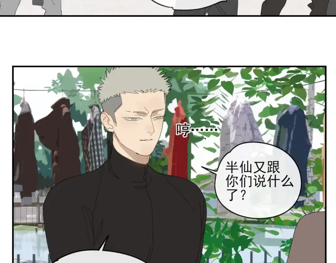 《祈求魔主的方式》第44章 恶霸厉飞 第24页