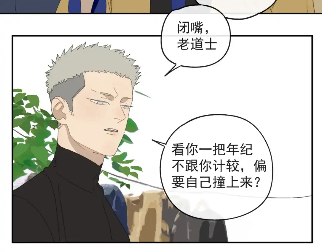 《祈求魔主的方式》第44章 恶霸厉飞 第27页