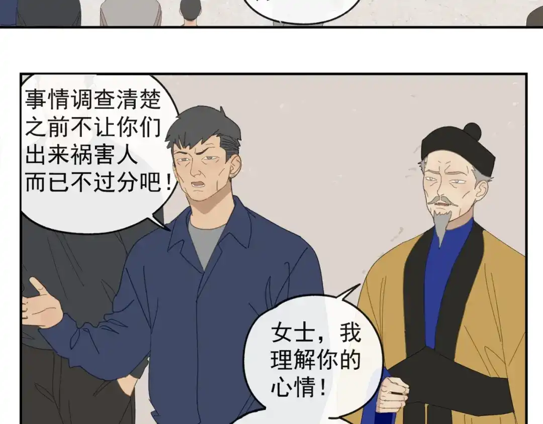 《祈求魔主的方式》第44章 恶霸厉飞 第17页
