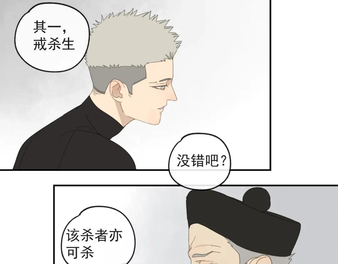 《祈求魔主的方式》第44章 恶霸厉飞 第40页