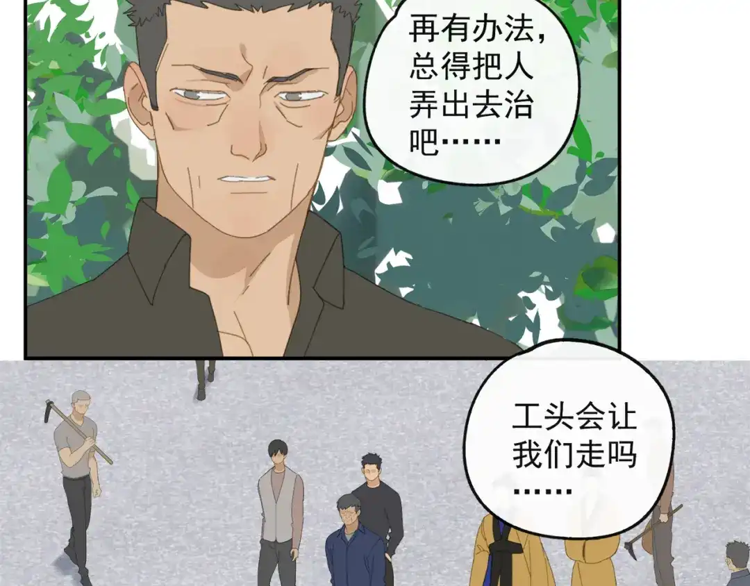 《祈求魔主的方式》第44章 恶霸厉飞 第6页