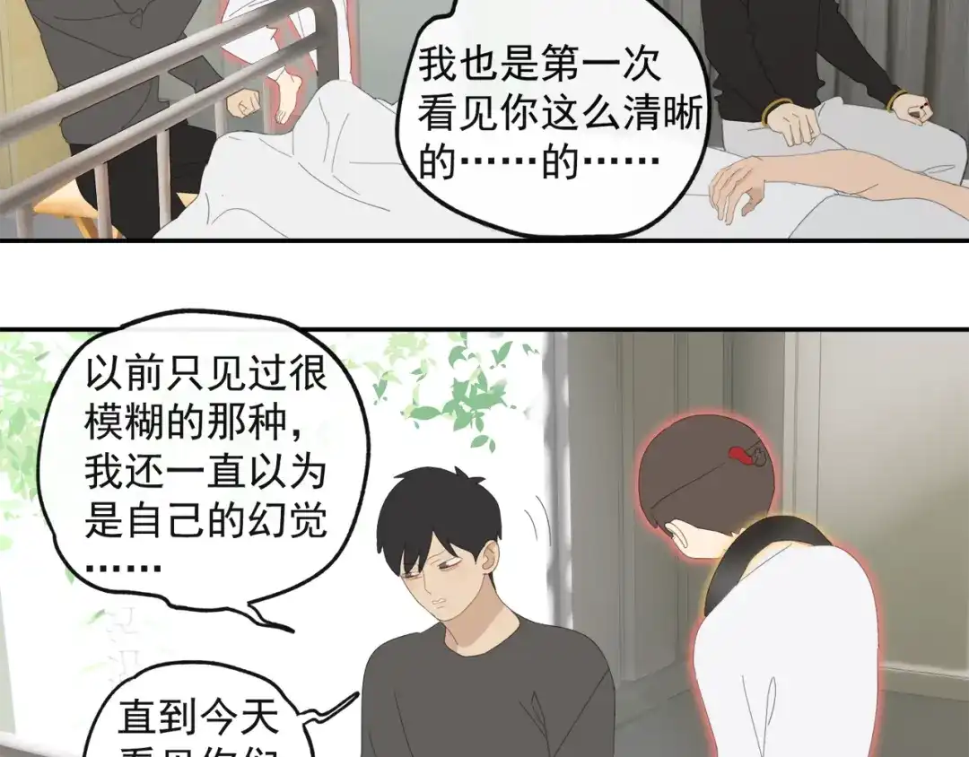 《祈求魔主的方式》第44章 恶霸厉飞 第9页