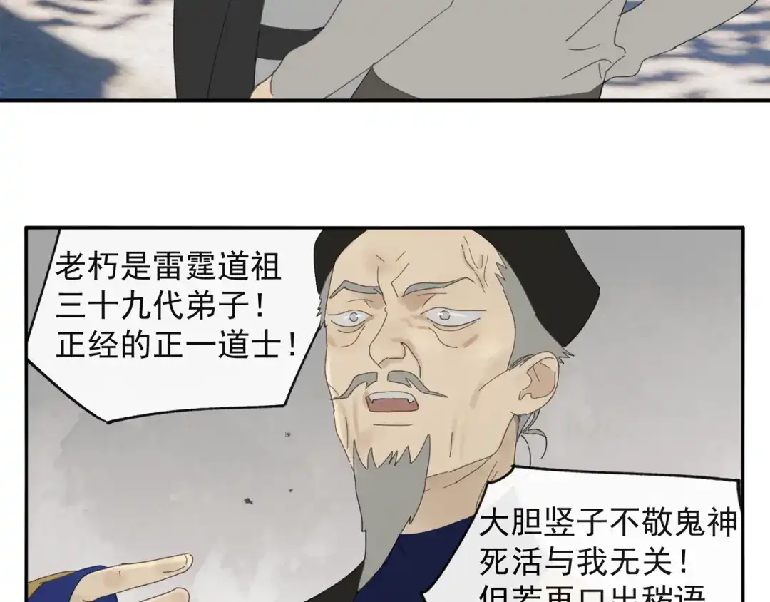 《祈求魔主的方式》第44章 恶霸厉飞 第31页