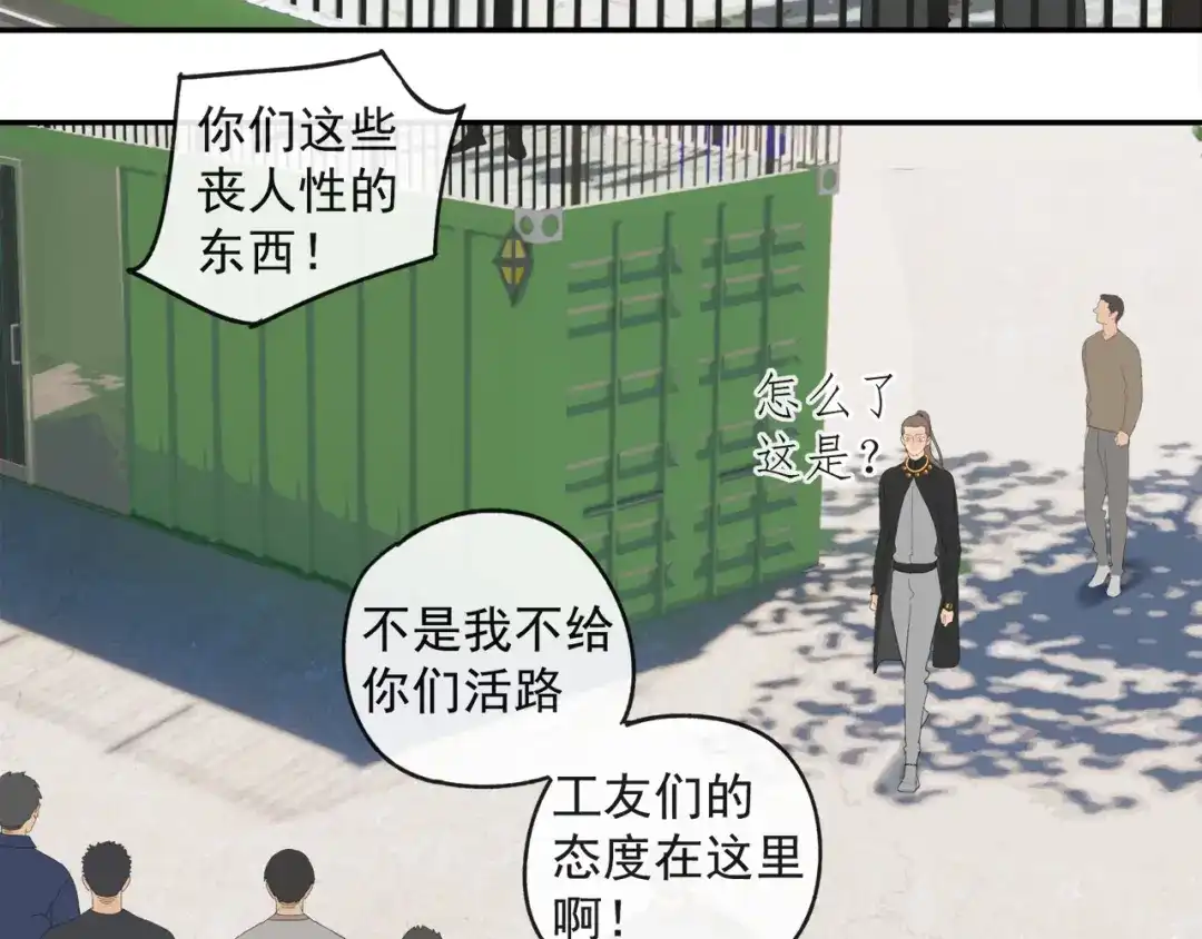 《祈求魔主的方式》第44章 恶霸厉飞 第16页