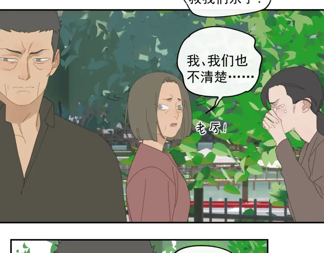 《祈求魔主的方式》第44章 恶霸厉飞 第5页