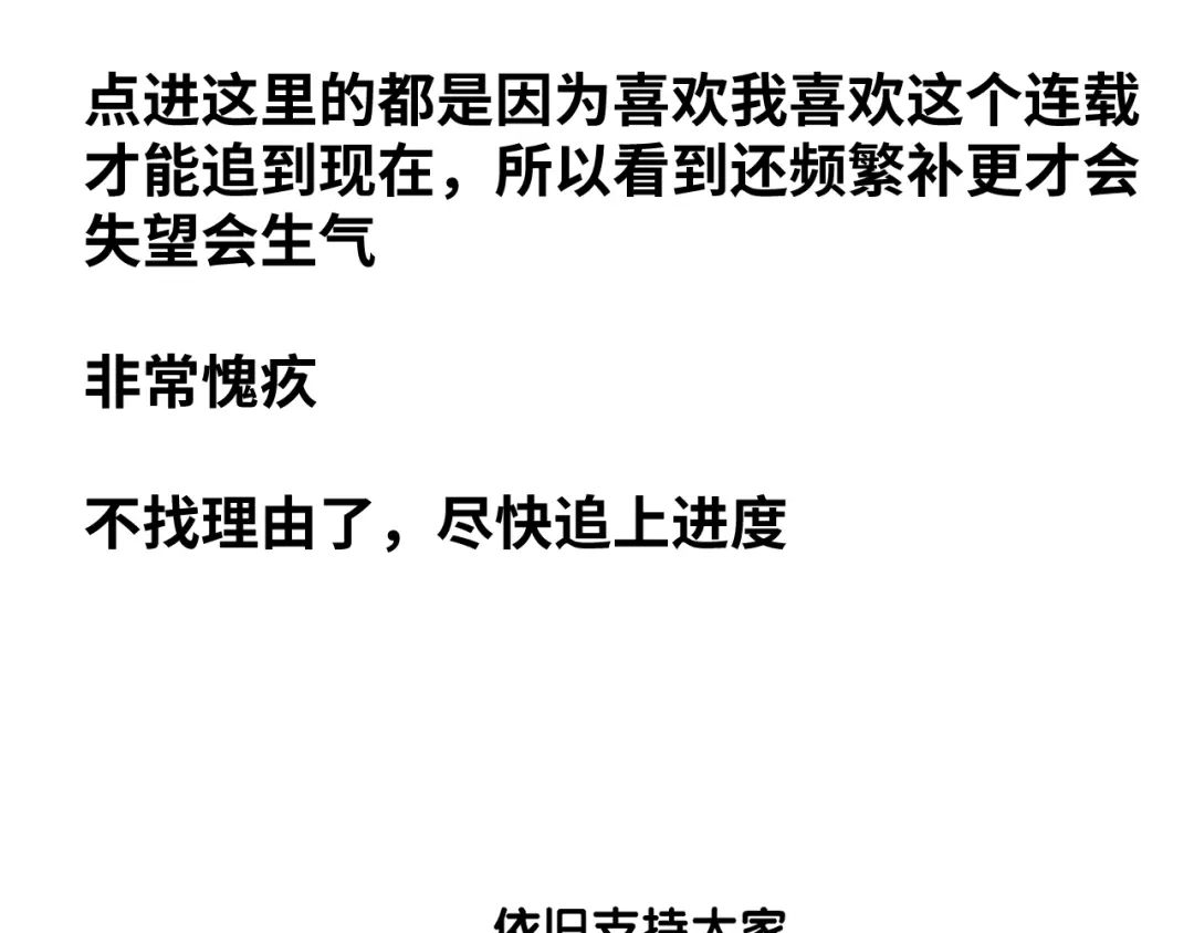 《祈求魔主的方式》第44章 恶霸厉飞 第55页