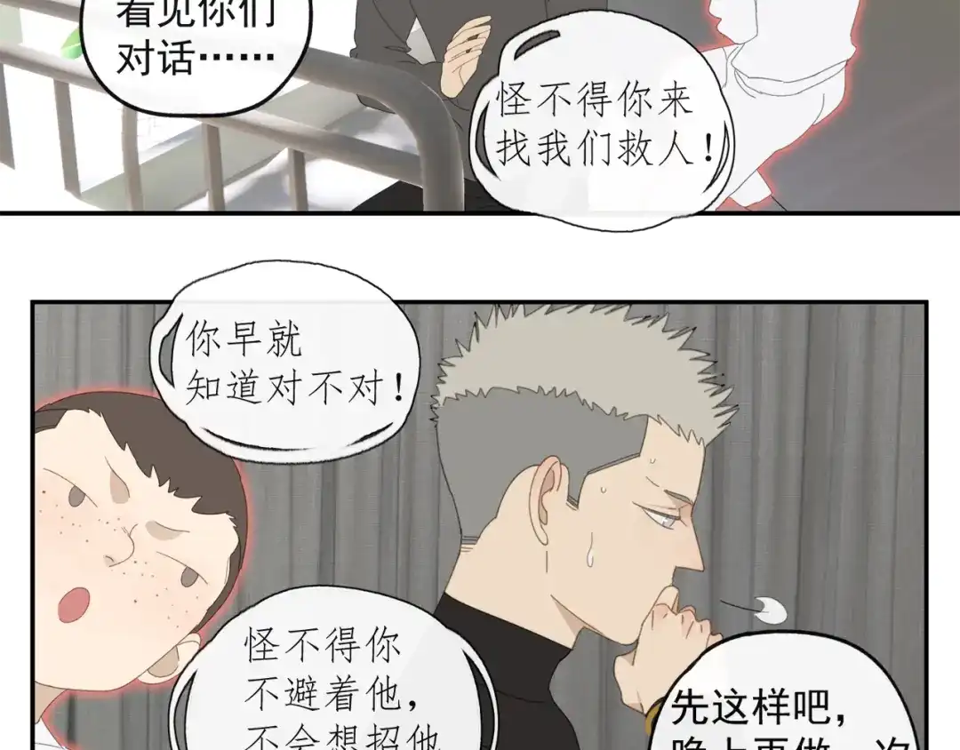 《祈求魔主的方式》第44章 恶霸厉飞 第10页